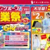 しまむら05020505
