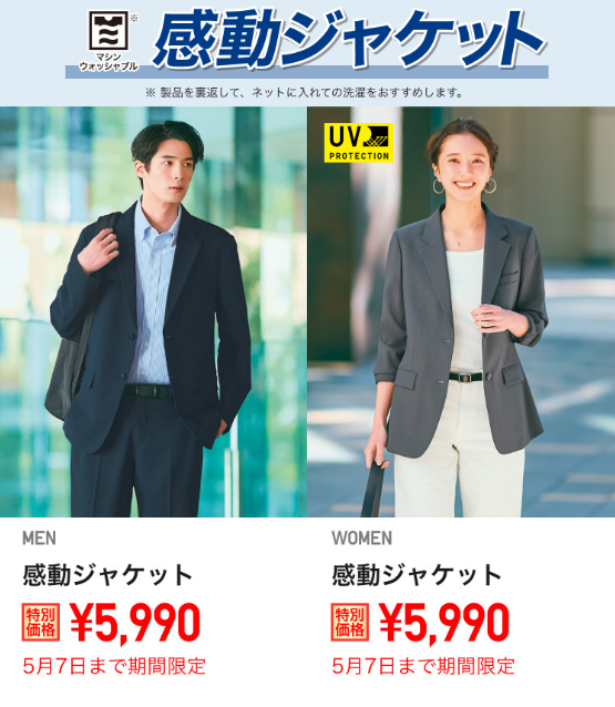 ユニクロ0504
