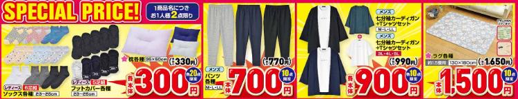 しまむら05060510