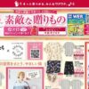 しまむら05060510