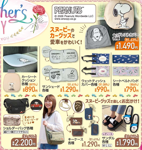 しまむら05080512