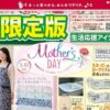 しまむら05080512
