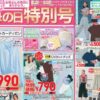 ユニクロ05080514