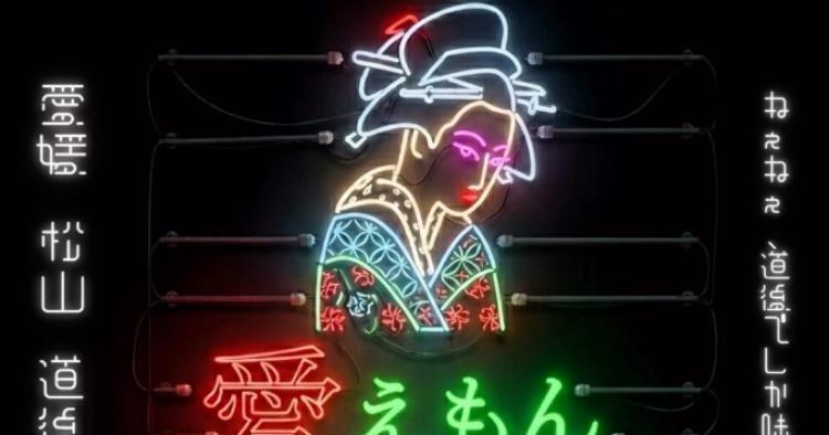 愛えもんmarche in 道後坊ちゃん広場