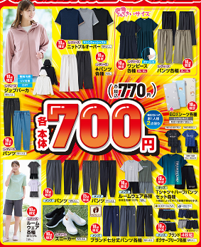 しまむら05130517