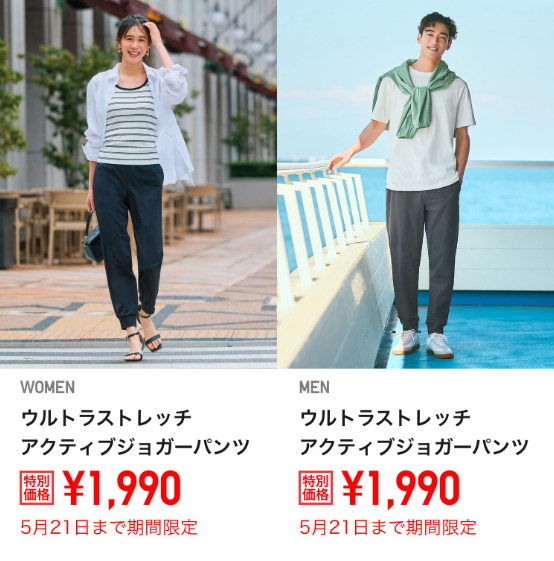 ユニクロ0515