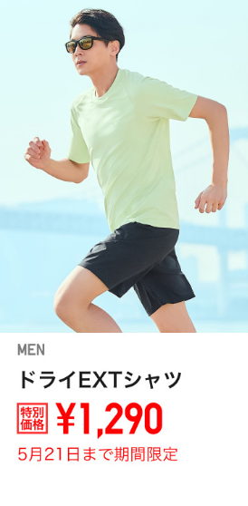 ユニクロ0515