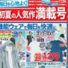 ユニクロ05150521