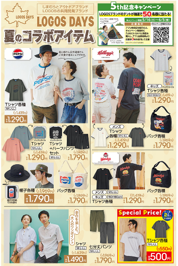 しまむら05160519