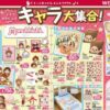 しまむら05160519