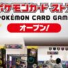 ポケモンカードストア in イオンモール新居浜