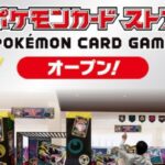 ポケモンカードストア in イオンモール新居浜