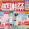 ユニクロ05220528