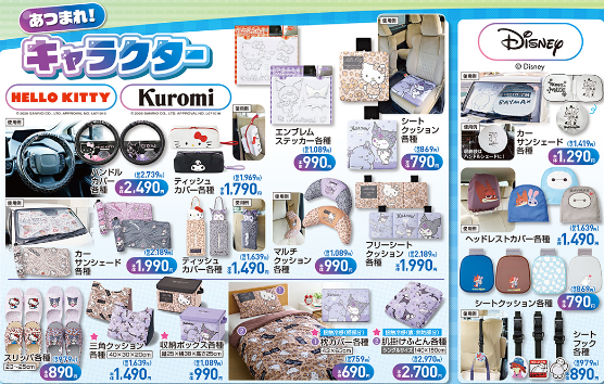 しまむら05230526