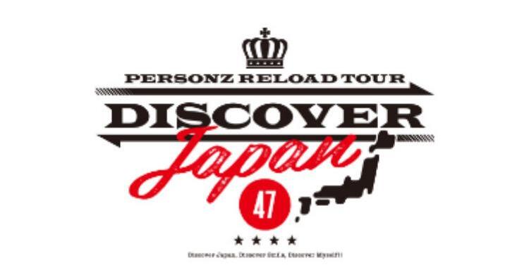 PERSONZ RELOAD TOUR “DISCOVER JAPAN 47”