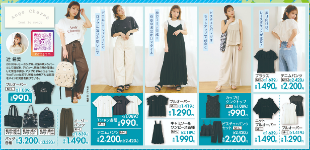 しまむら05270531