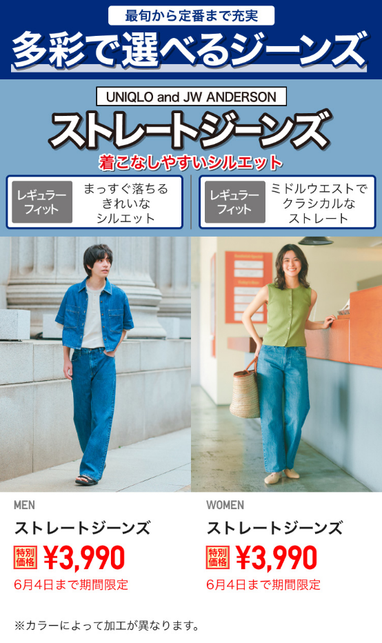ユニクロ0529