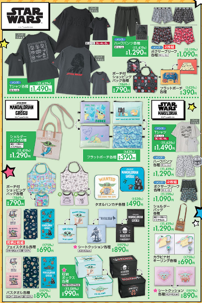 しまむら05300602
