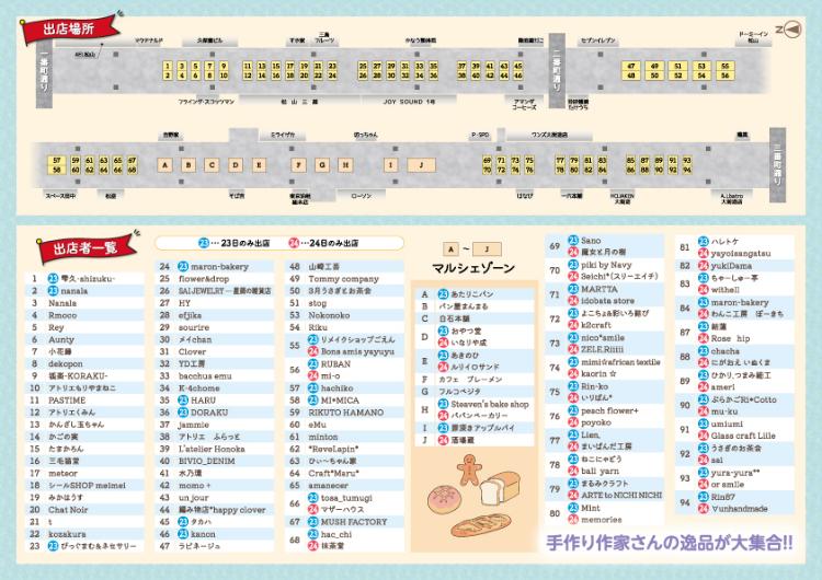 2026 初夏のメーカーズマーケット