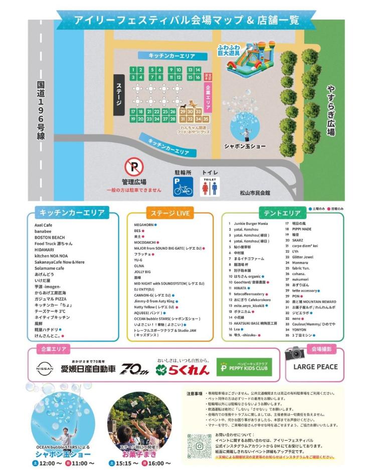 IRIE FESTIVAL2026
