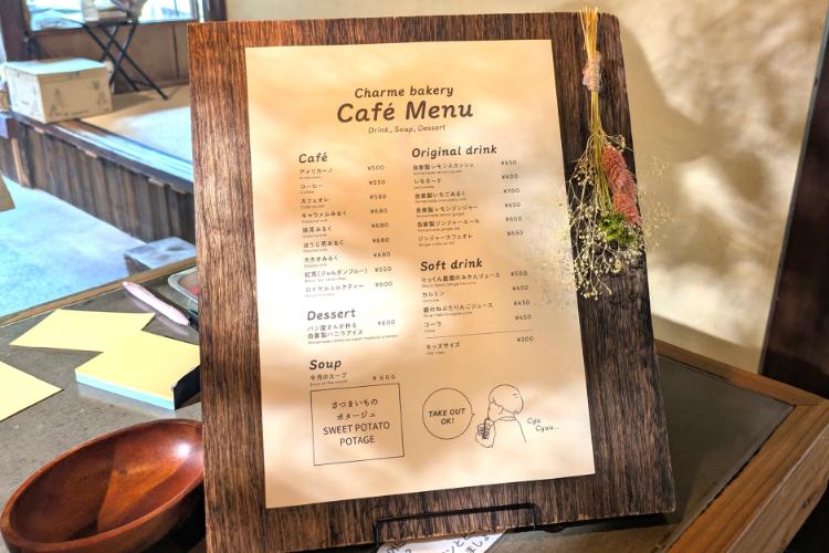 シャルム　カフェメニュー