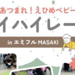 ひめママフェスタ
