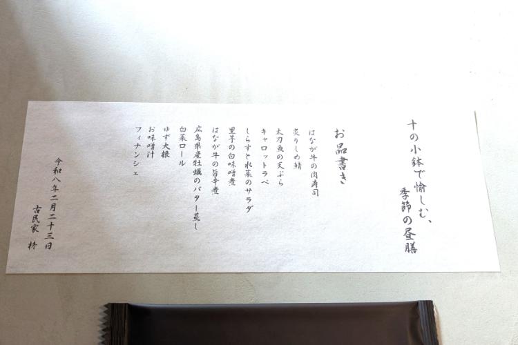 柊　お品書き