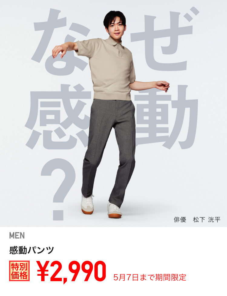 ユニクロ0504