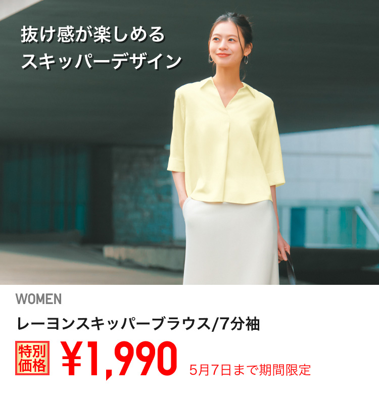 ユニクロ0504