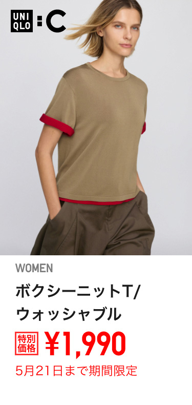 ユニクロ0515