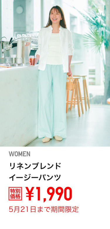 ユニクロ0515