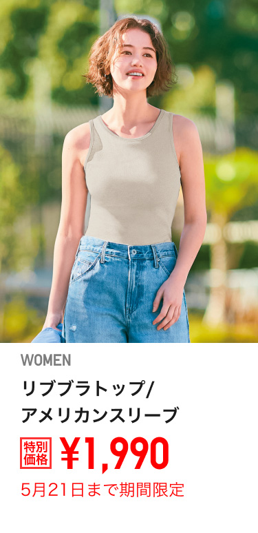 ユニクロ0515