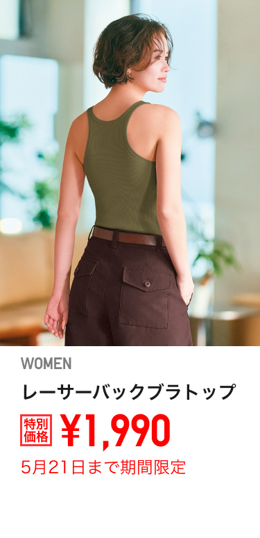 ユニクロ0515