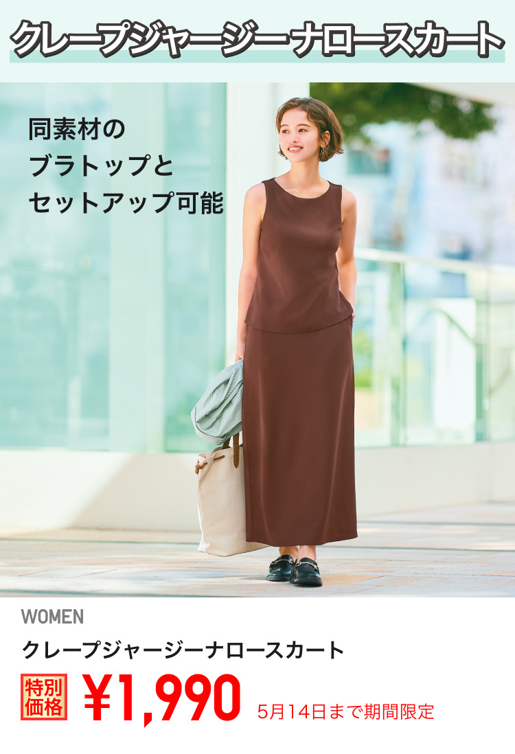 ユニクロ0508
