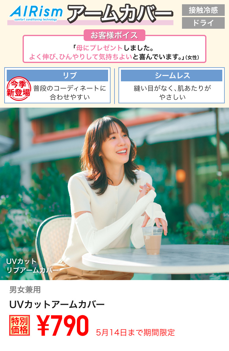 ユニクロ0508
