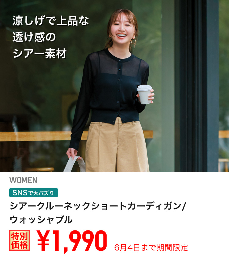 ユニクロ0529