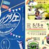 第12回 ワクリエ新居浜わくわくマルシェ