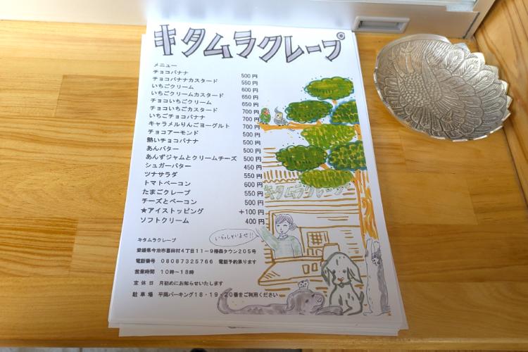 キタムラ　メニュー2