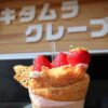 キタムラ　アイキャッチ