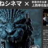 あかがねシネマ「GEMNIBUS Vol.1」×新居浜市出身 上西琢也監督 トークショー