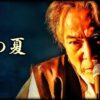 稲川淳二の怪談ナイト2026