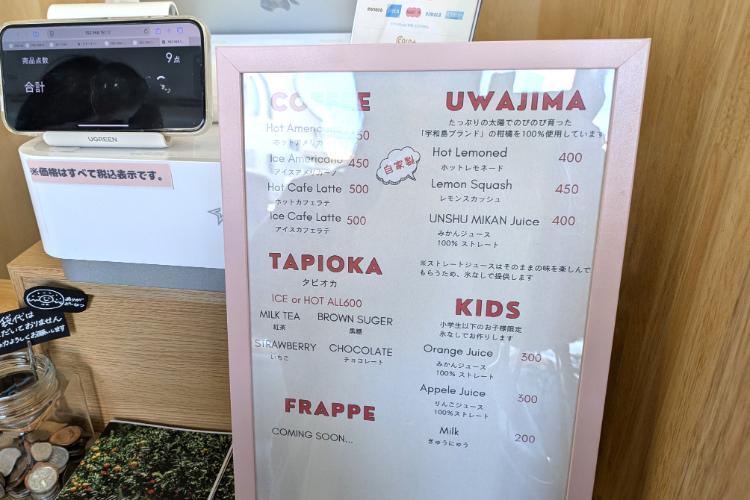 トウド ドリンクメニュー