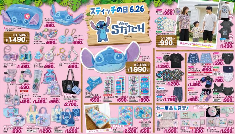 しまむら06030607