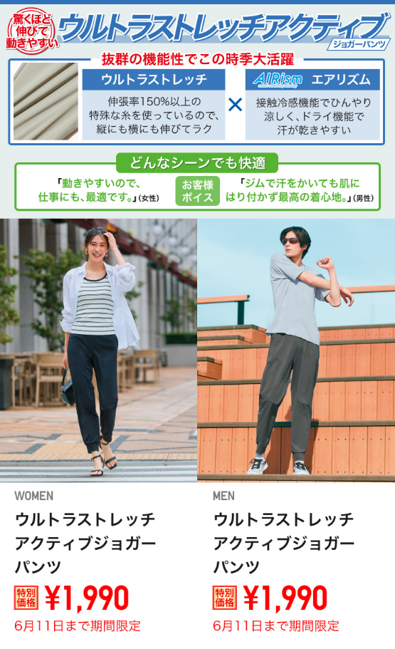 ユニクロ0605