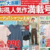 ユニクロ06050611