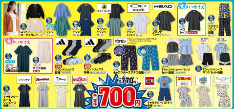 しまむら06100614