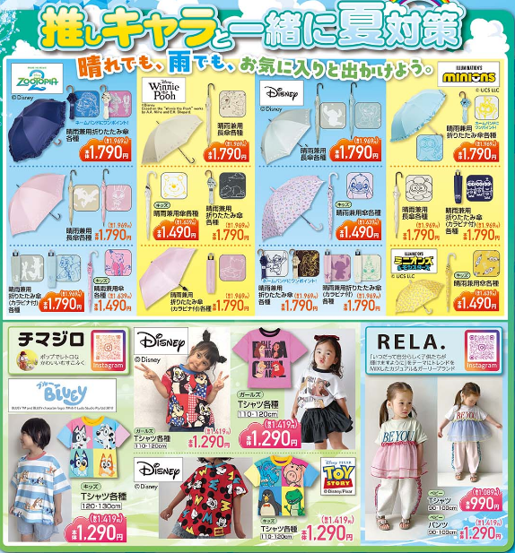 しまむら06100614