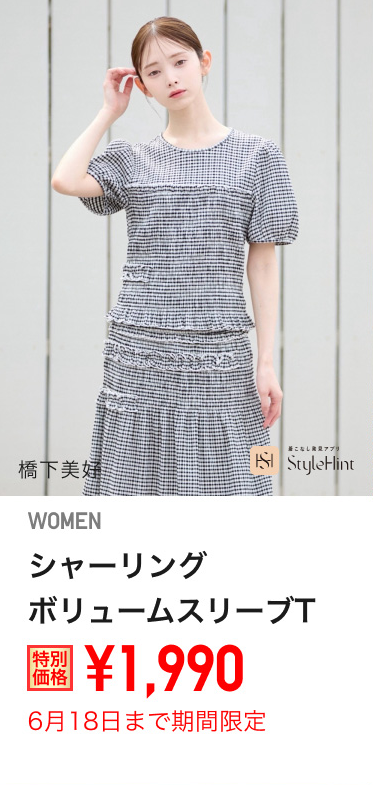 ユニクロ0612