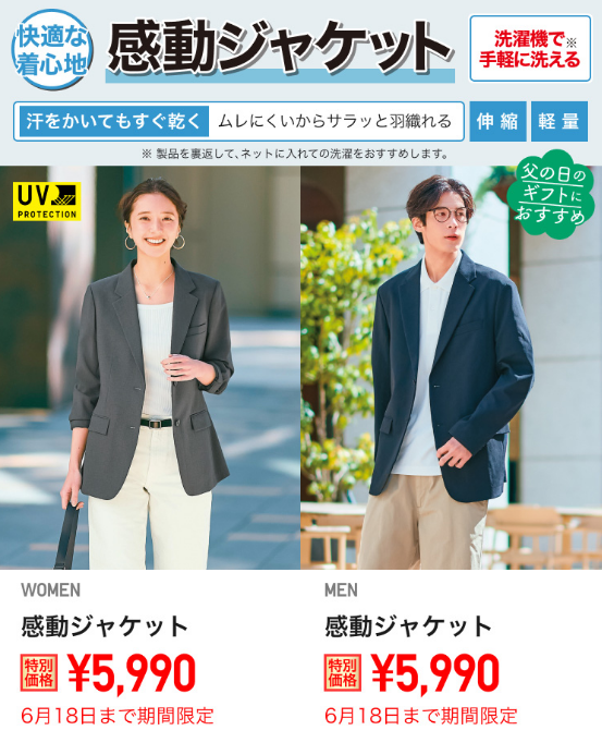 ユニクロ0612