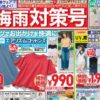 ユニクロ06120618
